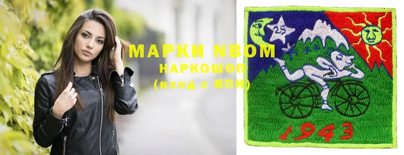 купить наркотики цена  blacksprut tor  Марки 25I-NBOMe 1500мкг  Дедовск 